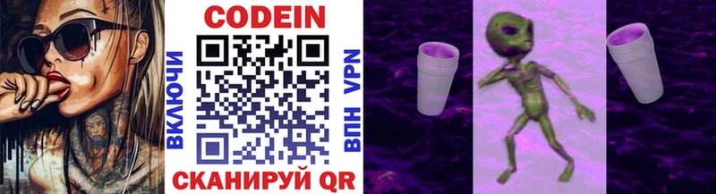 Codein напиток Lean (лин)  наркошоп  Киренск 