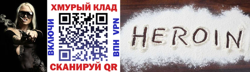 Героин Афган Киренск