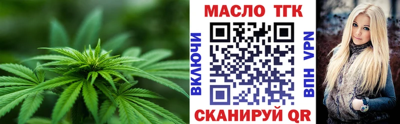 закладки  Киренск  Дистиллят ТГК жижа 